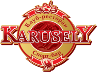 Клуб-ресторан «Karusely» Клуб-ресторан «Karusely»